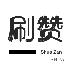 快手双击-快手刷粉丝-微视业务-话费充值